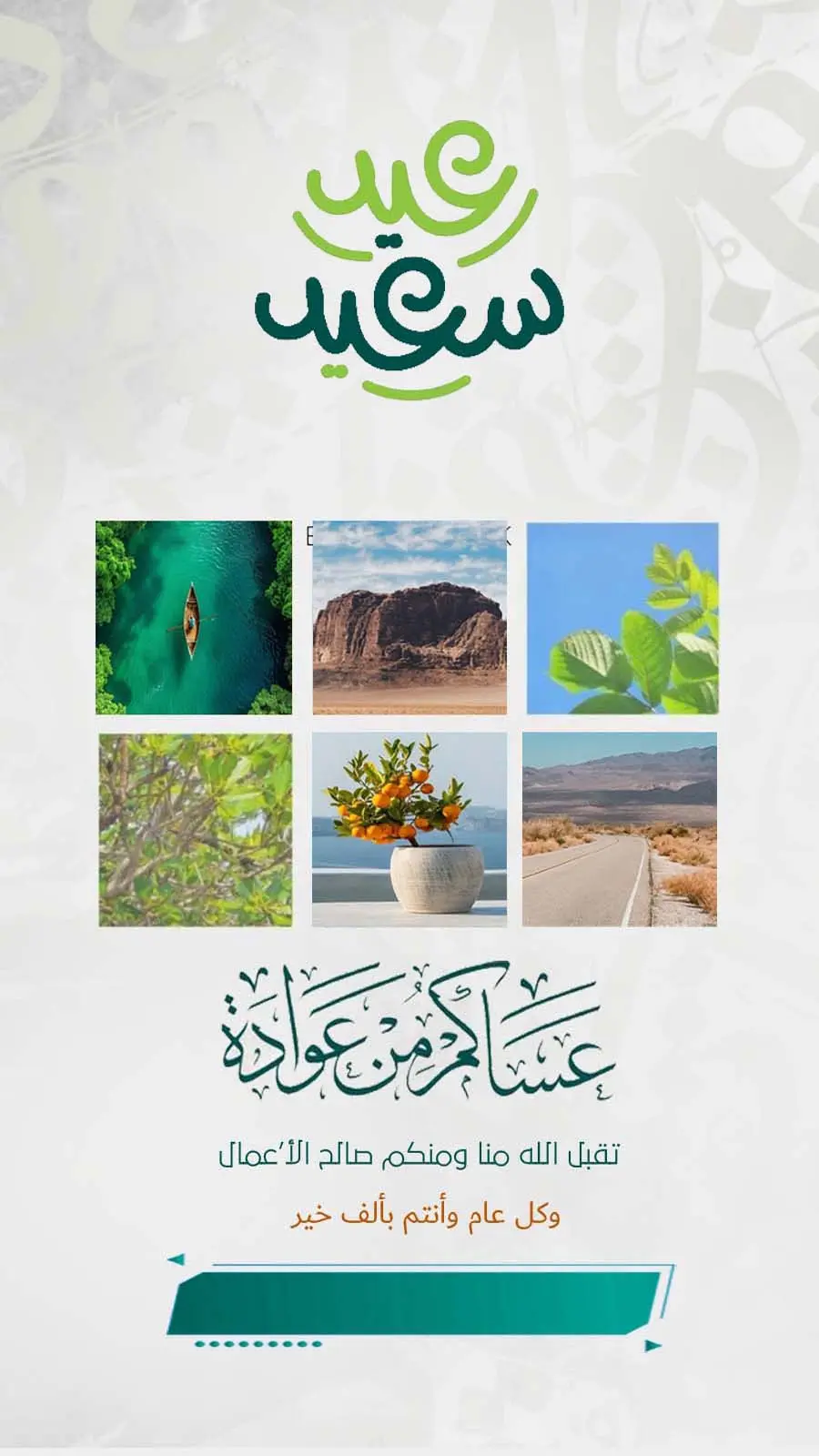 قالب تهنئة