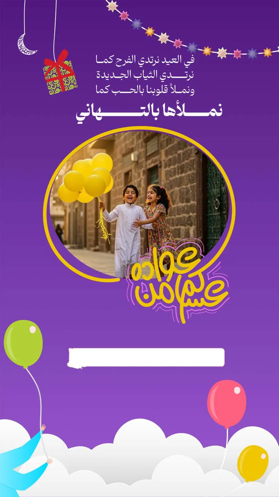قالب تهنئة